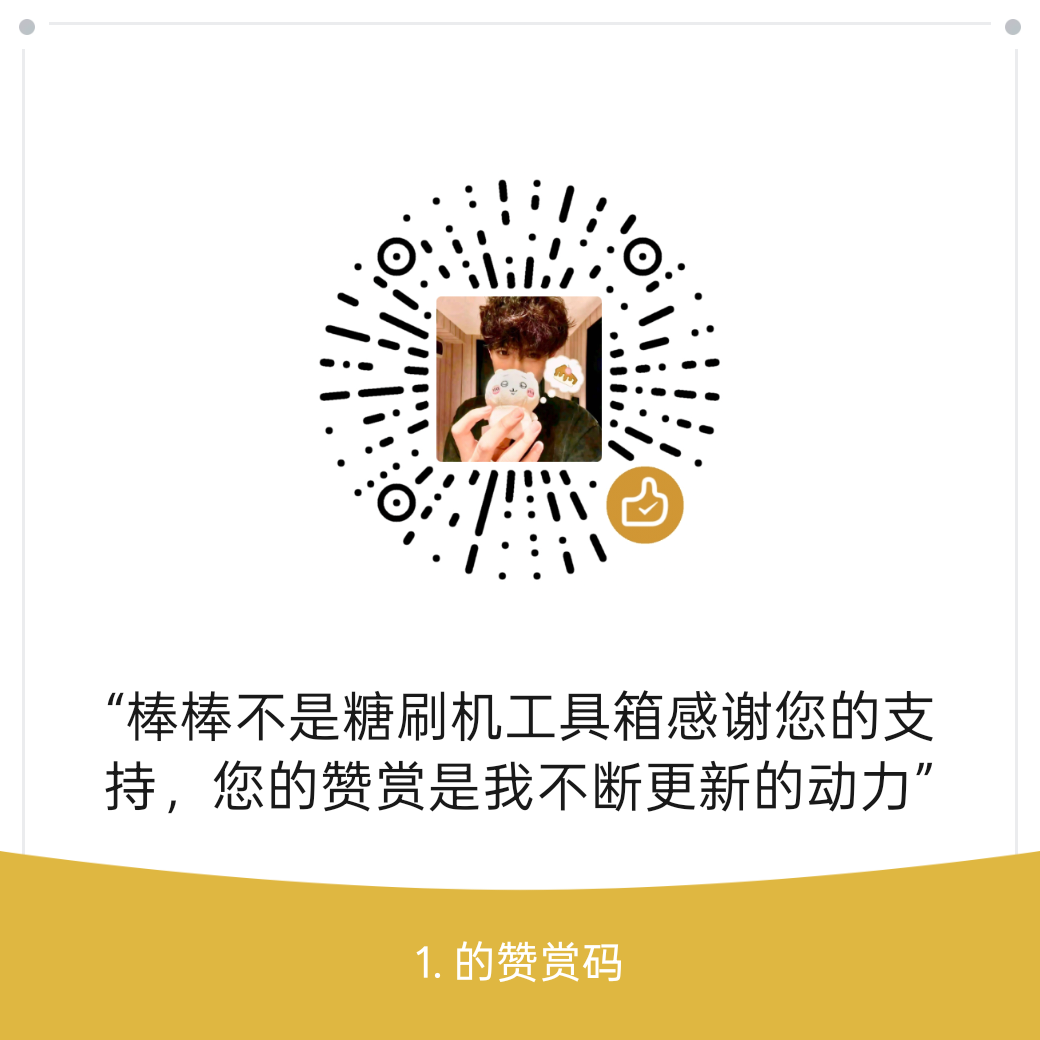 微信打赏码